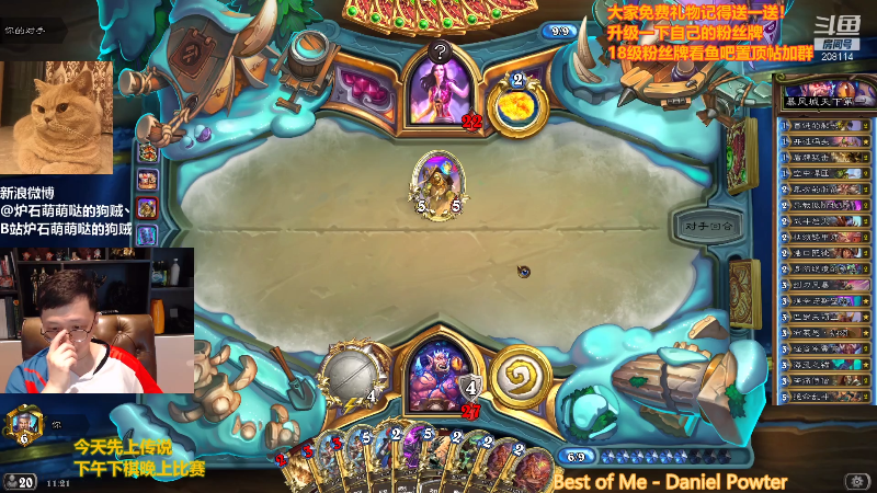 【炉石传说】恩基爱萌萌哒的狗贼的精彩时刻 20210901 11点场