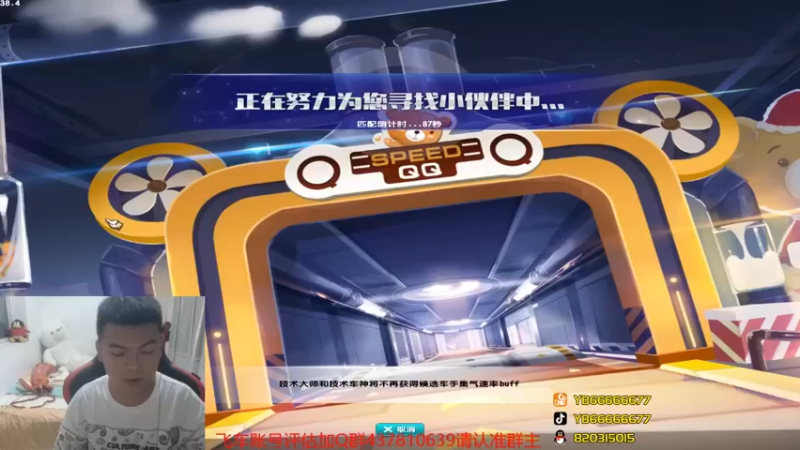BN丶严斌：单排竞速，大家技术都步错啊