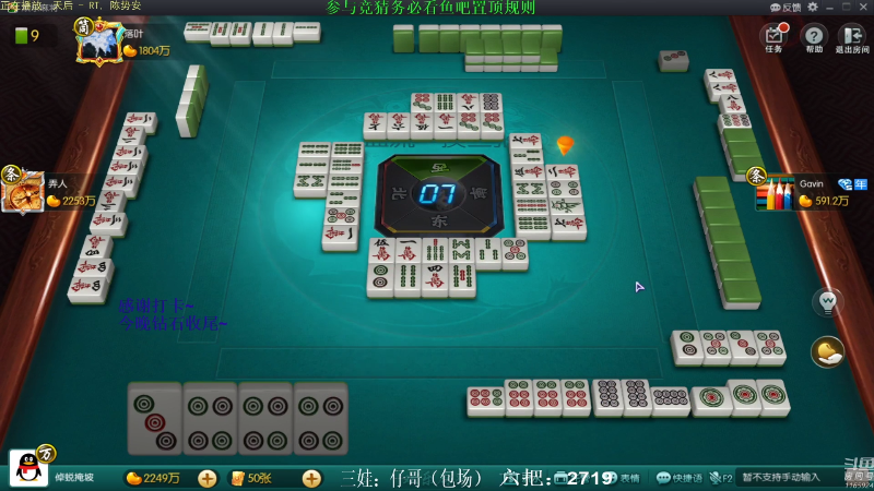 【欢乐麻将】靓旭的精彩时刻 20210901 14点场