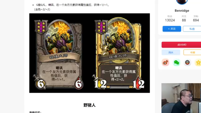 【2021-08-31 23点场】王师傅精益求精：11点聊聊新补丁 然后12点看发布会！