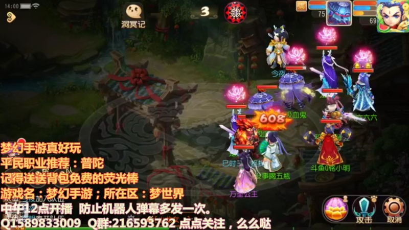 【2021-08-29 14点场】QAQ铭小明：梦幻西游真好玩 8976532