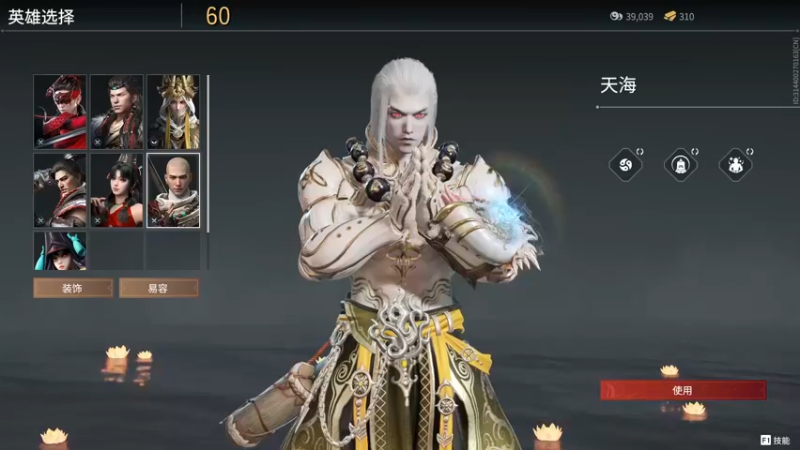 【2021-08-31 20点场】摇摇摇摇光：永劫无间巅峰赛~！！！