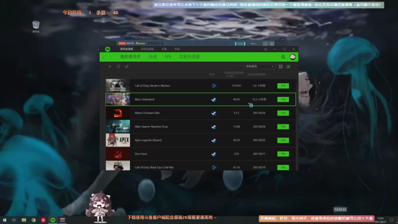 【2021-08-31 13点场】Biu十香：【斗鱼第一画质】使命召唤战区~APEX~