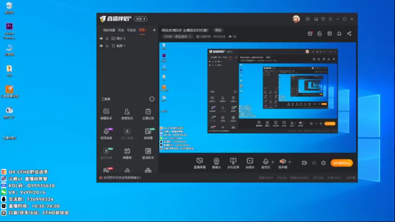 【2021-09-01 16点场】情久胡皮皮：胡皮皮:晚8点 主播狙击对抗赛！
