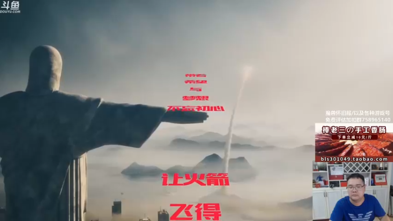 【2021-09-01 18点场】棒老三：不说了，腰疼~~
