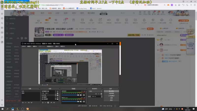 【2021-09-01 07点场】杀神丶晴空：小偷型上单！峡谷之巅钻1 上大师！