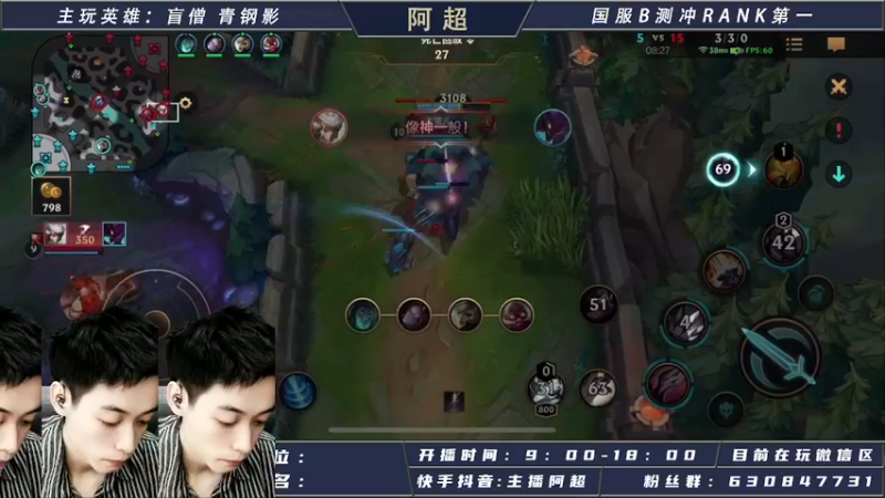 【2021-09-01 15点场】阿超cc丶：阿超：国服很快就公测了！