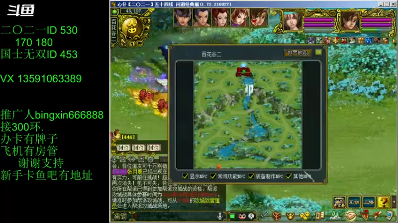【炫石丶冰心 问道电脑版】2021-09-01 18:37:28-2021-09-01 18:52:36