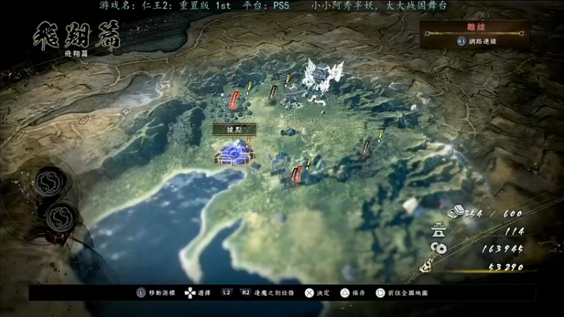 【2021-08-29 11点场】磐石三千望秋苇：小小妖娘阿秀，大大战国舞台