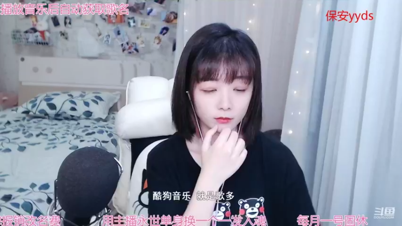 【2021-08-28 22点场】林语闲：颜值区小有名气的美女