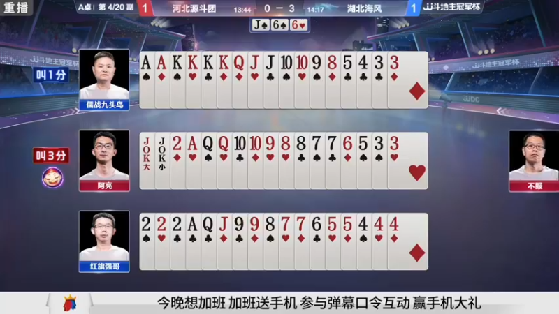 【2021-09-01 21点场】JJ斗地主官方：900万巨奖！斗地主秋季赛开战