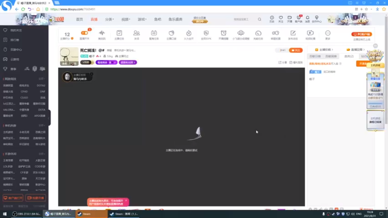 【2021-08-31 19点场】蝎i子：死亡搁浅！@#