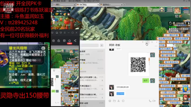 【2021-08-27 23点场】梦幻你波哥：出大事了 出150无级别腰带了