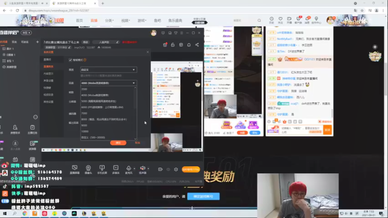 【2021-09-01 18点场】impOUO：7点比赛3分钟延迟