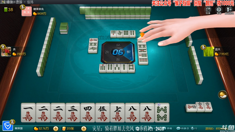 【欢乐麻将】靓旭的精彩时刻 20210901 00点场