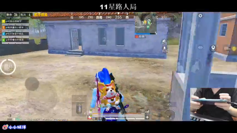 【2021-08-31 21点场】小妖洋：一个精彩1V4的直播间