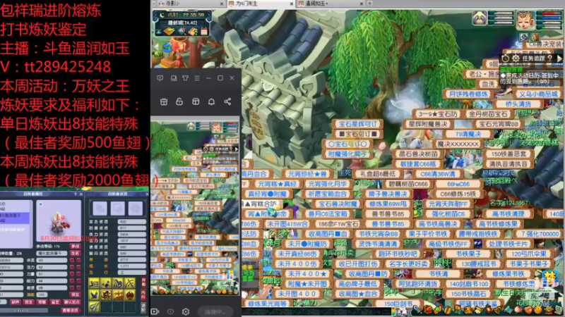 【2021-08-31 22点场】梦幻你波哥：炼妖练妖要当万妖之王