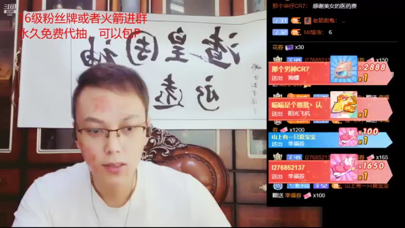 【2021-09-01 20点场】睡懵的渣皇：8988幸运直播间