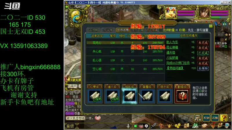 【炫石丶冰心 问道电脑版】2021-09-01 15:36:23-2021-09-01 15:51:29