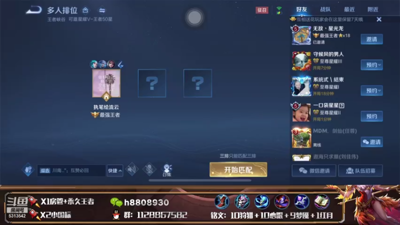 【2021-08-30 14点场】国服王昭君张真人：国服王昭君专场！微信带粉！