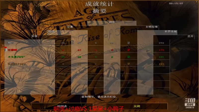 【2021-09-01 15点场】罗马协会：罗马协会精彩赛事