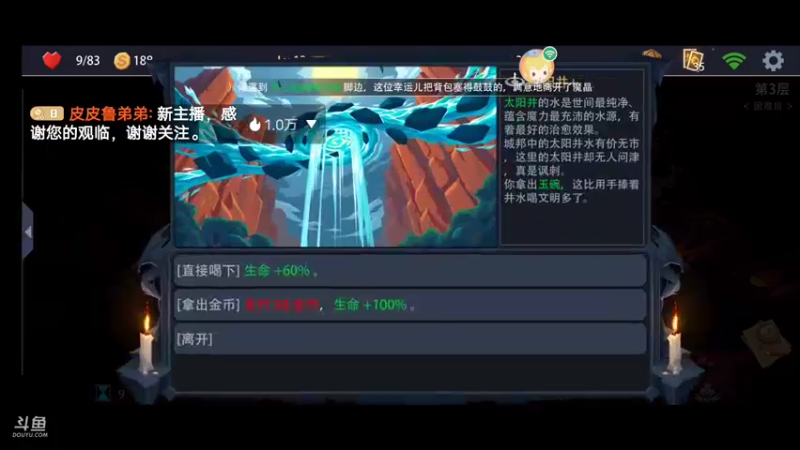 【2021-08-31 16点场】皮皮鲁弟弟：探索恶魔秘境