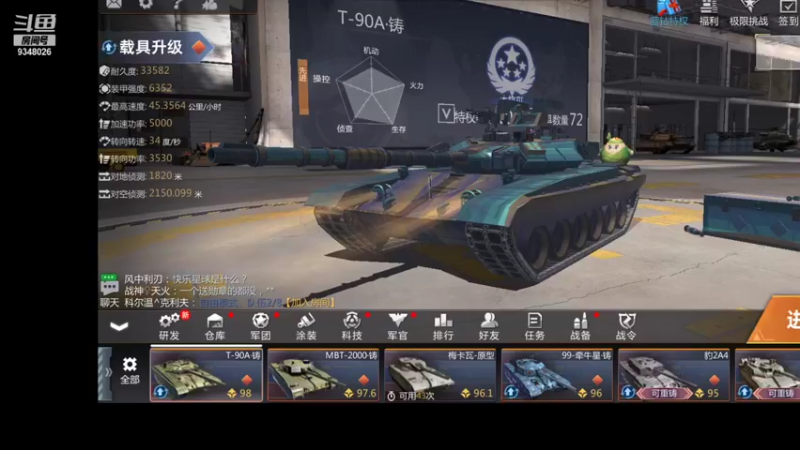 【2021-09-01 19点场】61师老兵：骁骑☆余香的直播间