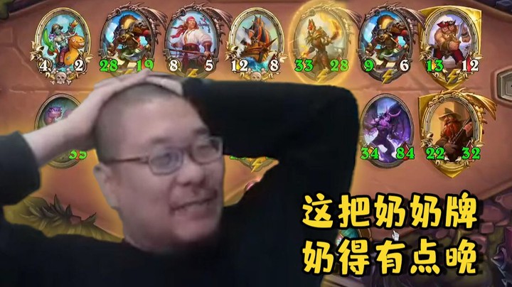 【炉石王师傅】双爹拍门 好起来了！