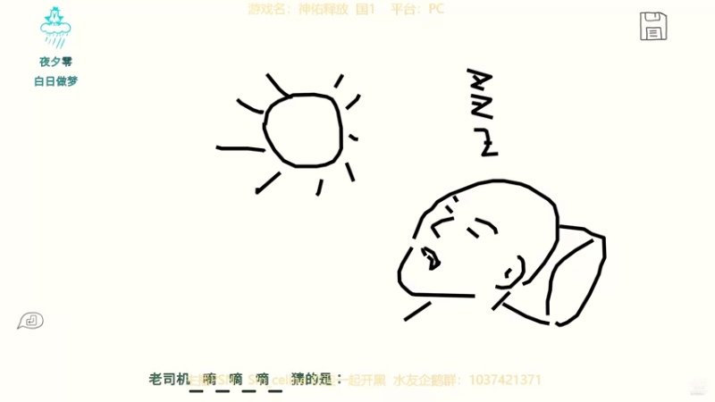 【2021-08-30 18点场】夜夕零：悠闲的新月守护