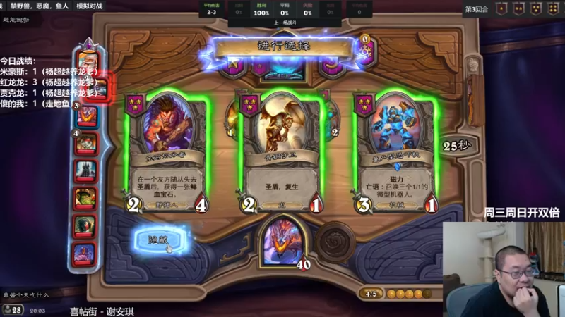 【2021-09-01 20点场】王师傅精益求精：今天双倍卡 新版本大杀四方！