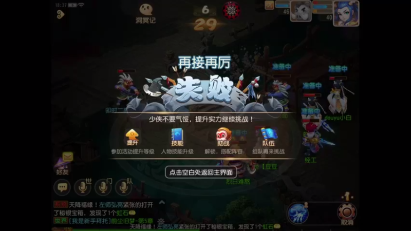 【2021-08-30 18点场】用户234218400：好玩的游戏好玩