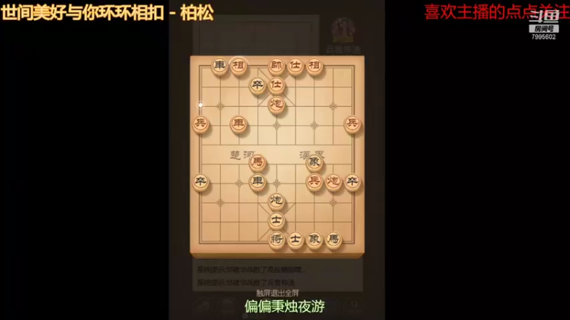 【2021-09-01 19点场】低调的雨滴：qq游戏冲冲冲