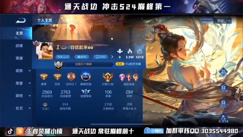 【2021-08-30 19点场】小楠ouo：【小楠】元歌巅峰赛