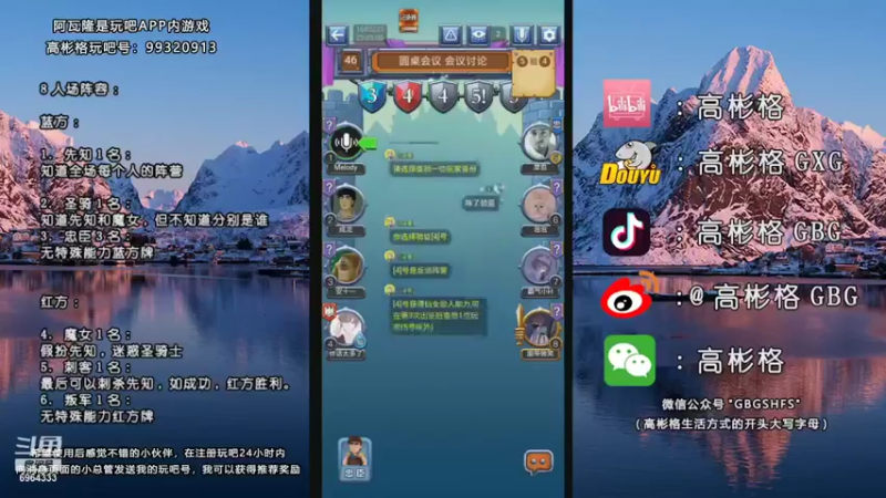 【2021-08-31 23点场】高彬格GXG：【不出局版狼人杀】我悟了