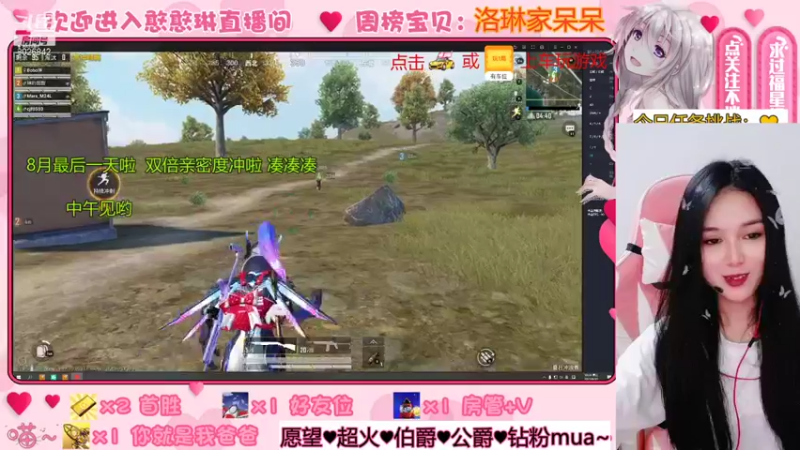 【E十丶洛琳 逆战】2021-08-31 18:32:40-2021-08-31 18:47:41