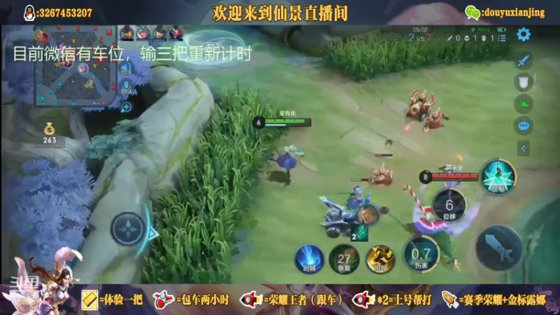 【2021-09-01 14点场】仙景丶MY：国服露娜高质量带粉，输三把重新计时