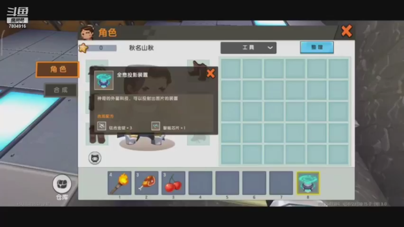 【2021-08-28 09点场】DY科神大大：迷你世界冲冲冲