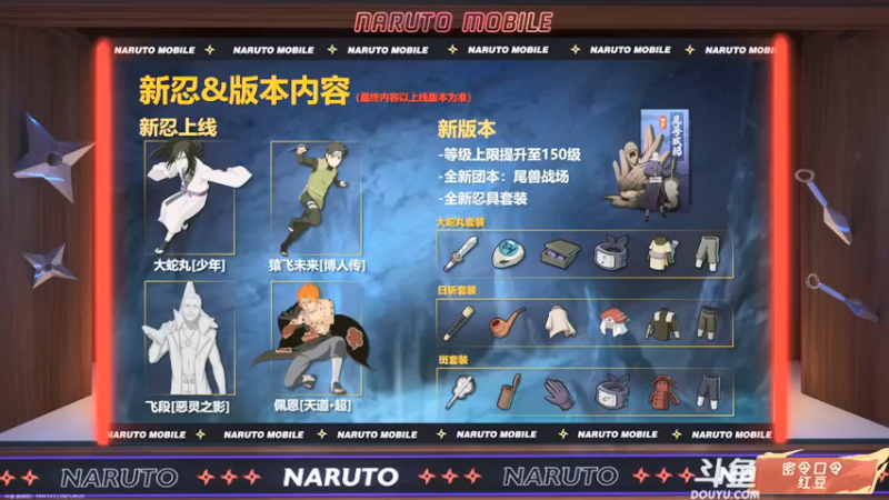 【2021-09-01 19点场】ice秋风：秋风：仙人兜策划说S忍技能全爆料6866