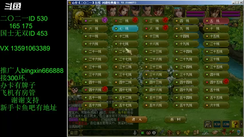 【炫石丶冰心 问道电脑版】2021-09-01 17:22:08-2021-09-01 17:37:14
