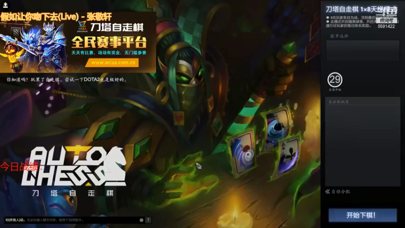 小红豆阿：潮汐猎人术士齐天大圣吃鸡