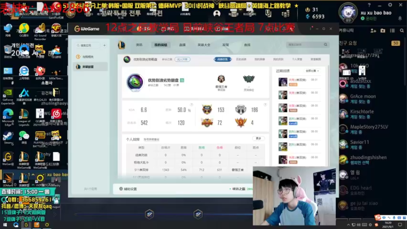 【2021-09-01 16点场】天灰灰qaq：国服第五韩服第七教你玩上路