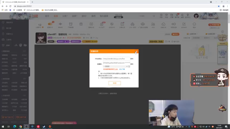 【2021-09-01 12点场】OMGsilentBT：silentBT：随便玩玩