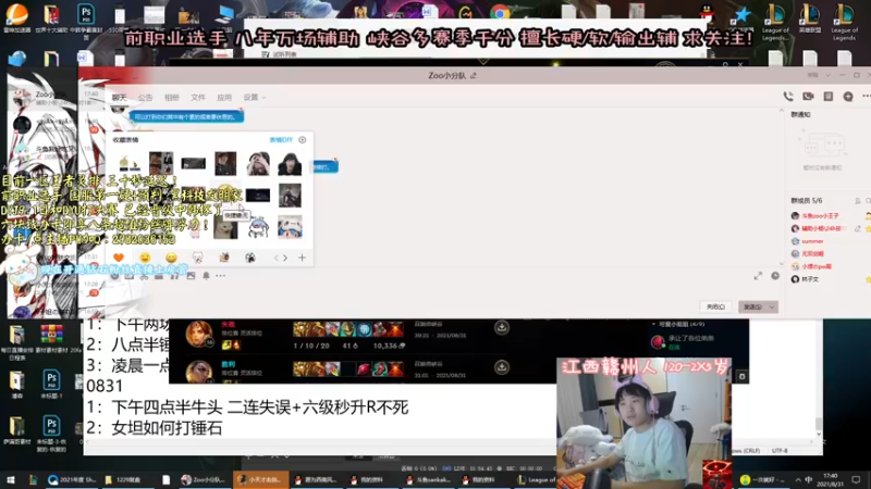 【2021-08-31 17点场】天才辅助杨小杨：萌新辅助主播第三天直播 求关注~