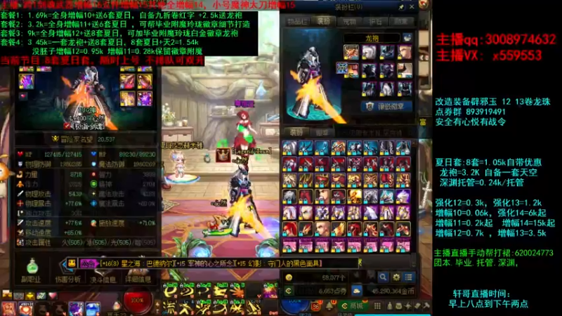 【2021-09-01 17点场】主播轩辕：强化增幅套餐打造~龙袍