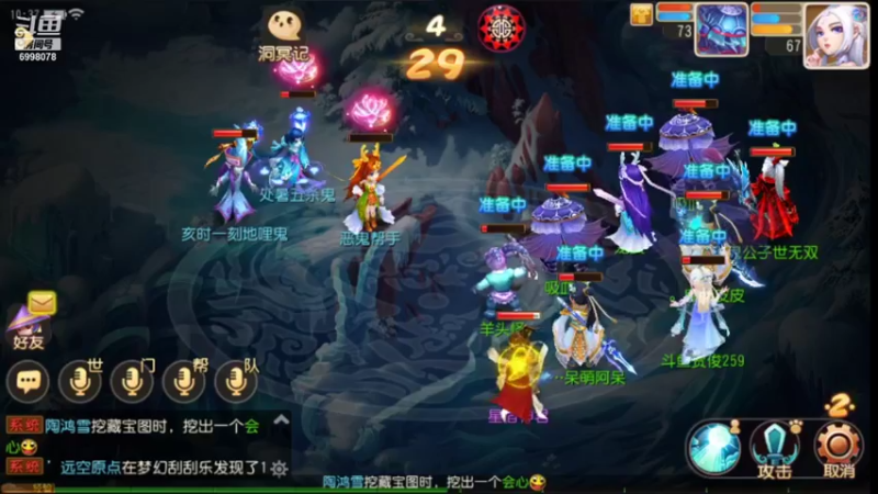 【2021-08-31 10点场】贺俊259：梦幻西游手游：好玩