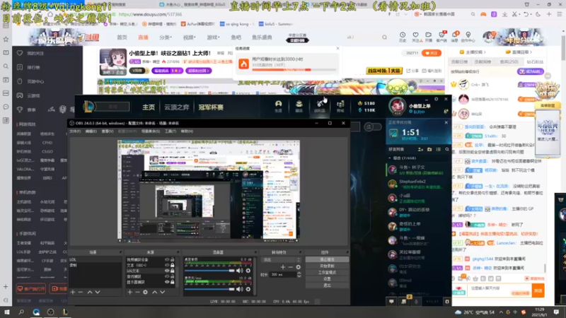 【2021-09-01 11点场】杀神丶晴空：小偷型上单！峡谷之巅钻1 上大师！