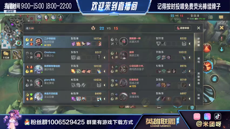 【2021-08-30 10点场】米团呀：千分王者带粉上分