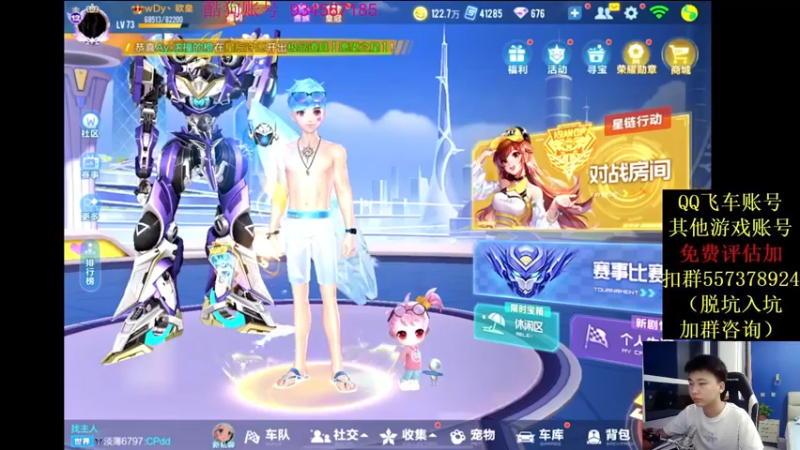 【2021-09-01 20点场】飞车计时k神：新赛季高速上分！