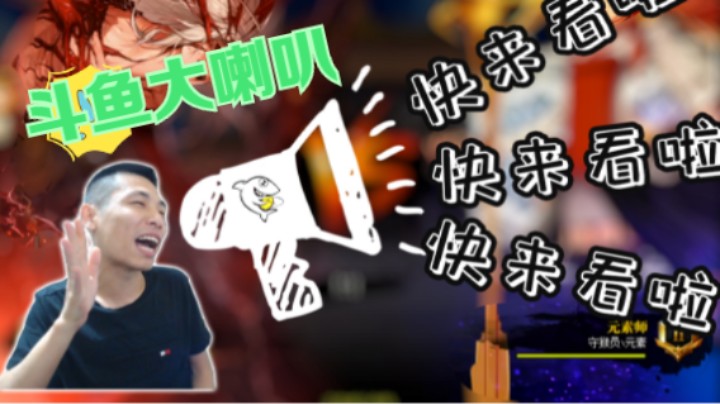 斗鱼大喇叭宝哥，又开始讲二手键盘的故事