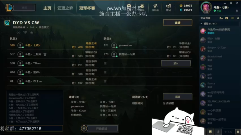 【2021-08-31 18点场】七夜Adzz：点进来就是有缘